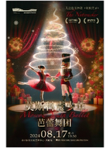 Childrens Ballet The Nutcracker