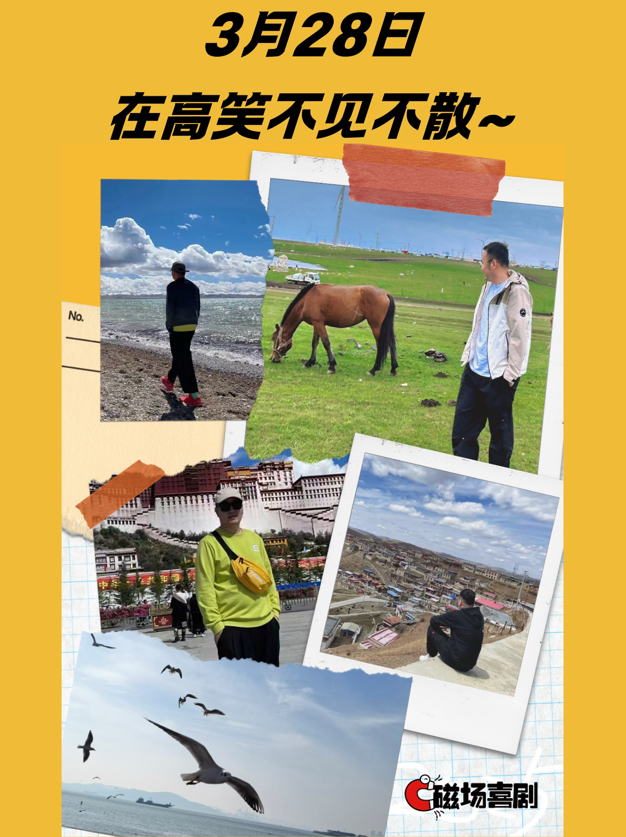 上海张美男专场《我的傻兄弟》｜高笑喜剧专场季 | 四平电影院时间、地点、门票价格 - 东方演出网