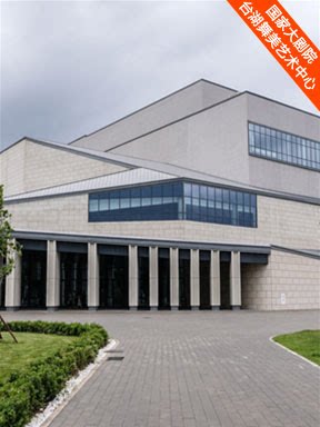 【北京】台湖星期音乐会?歌声飞过十万里-国家大剧院2026贺岁演唱会