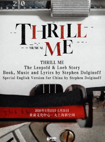 THRILL ME·英文版