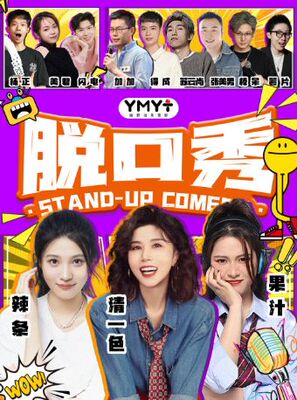 【双人特惠】幽默油条喜剧×福田COCOPark丨大咖不定时空降丨爆笑解压脱口秀丨购物公园站