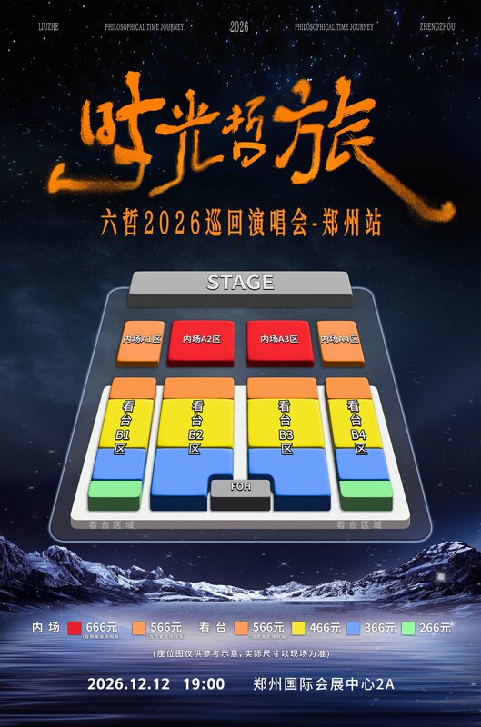郑州国际会展中心展览中心2A展厅 座位图