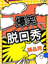 Friday and Saturday) Hilarious talk show star venue) Wenhua West Road) A-list cast) Rave reviews) Xiao Ming comedy) Must check in
