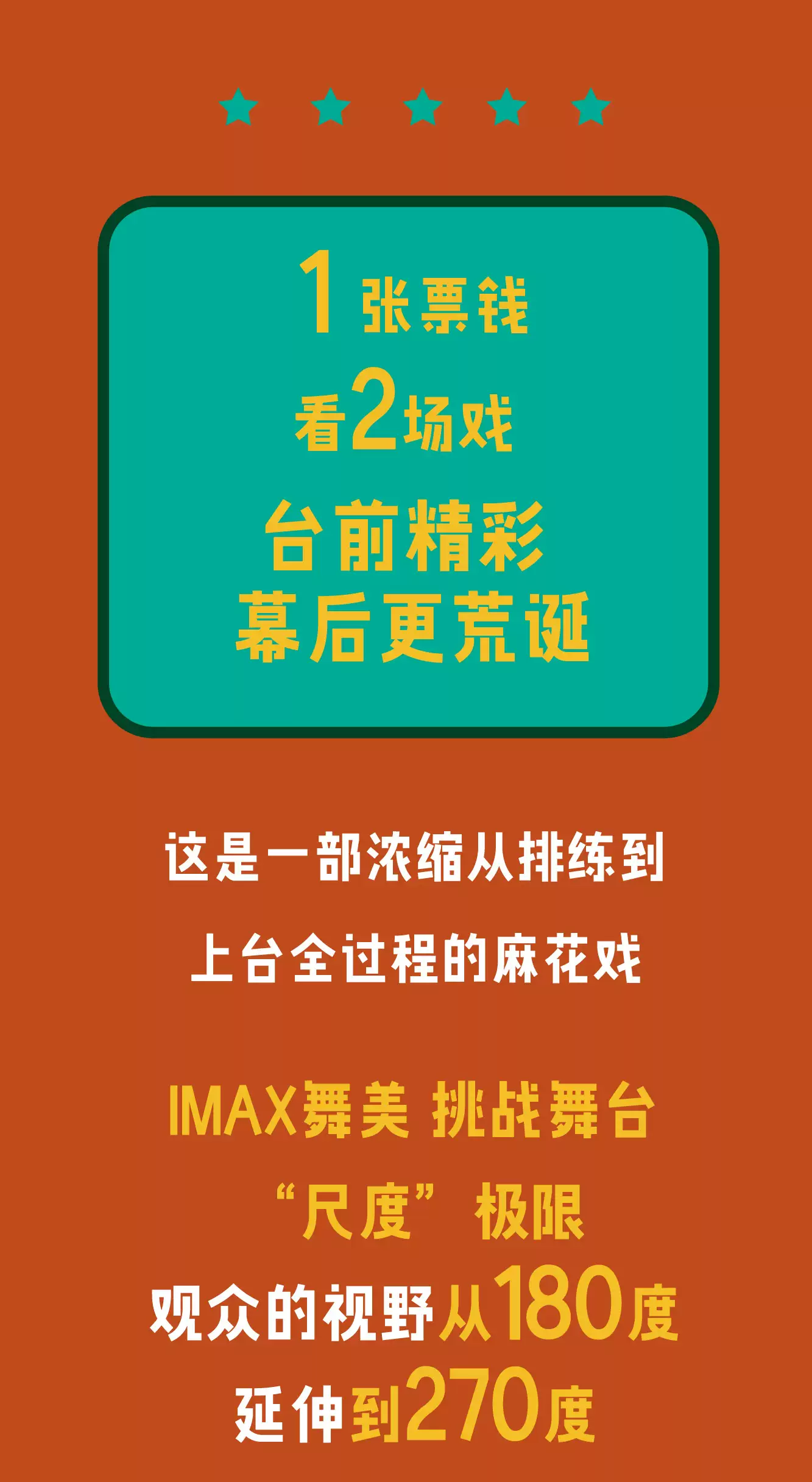 2023开心麻花爆笑舞台剧《莎士比亚别生气》-上海站