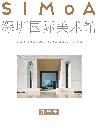 深圳国际美术馆-基础展览票（2-6层公共区域展览）