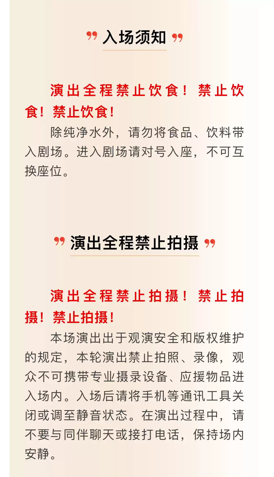 2026嘉兴市“文化惠民•全民艺术普及精品展演”项目——舞剧《只此青绿》—嘉兴站