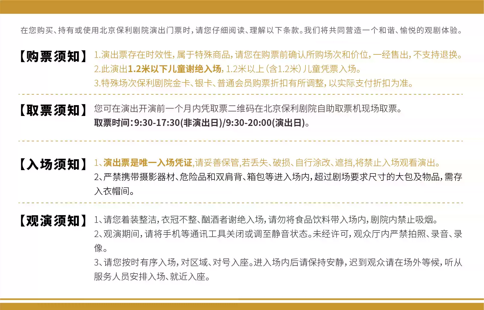 张泽个人音乐会《破格6.0》北京文化艺术基金2025年度资助项目 北京国际流行音乐周(图1)