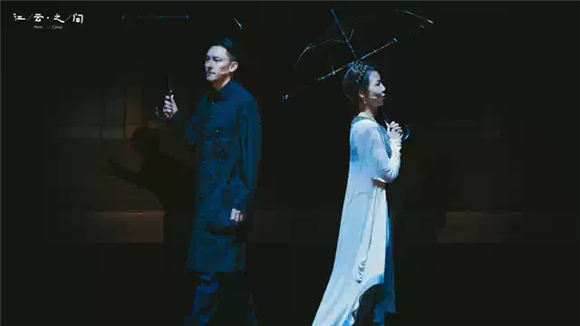 赖声川导演话剧《江/云·之/间》(图3)