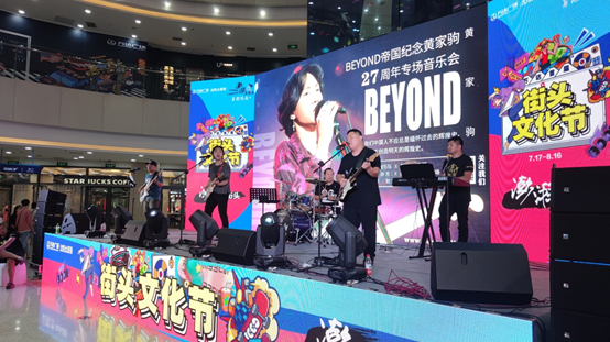 2021卓越与阿博《祝您快乐•黄家驹》致敬BEYOND91巡回演唱会-青岛站