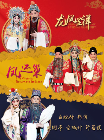 Yu Kuizhi Li Shengsu Peking Opera 