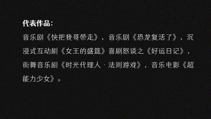 2024第八届老舍戏剧节 赞多、郑艺彬领衔主演街舞音乐剧《时光代理人·法则游戏》