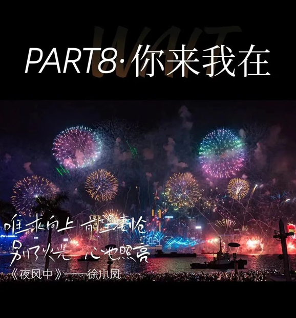 《再回首》经典时代金曲演唱会