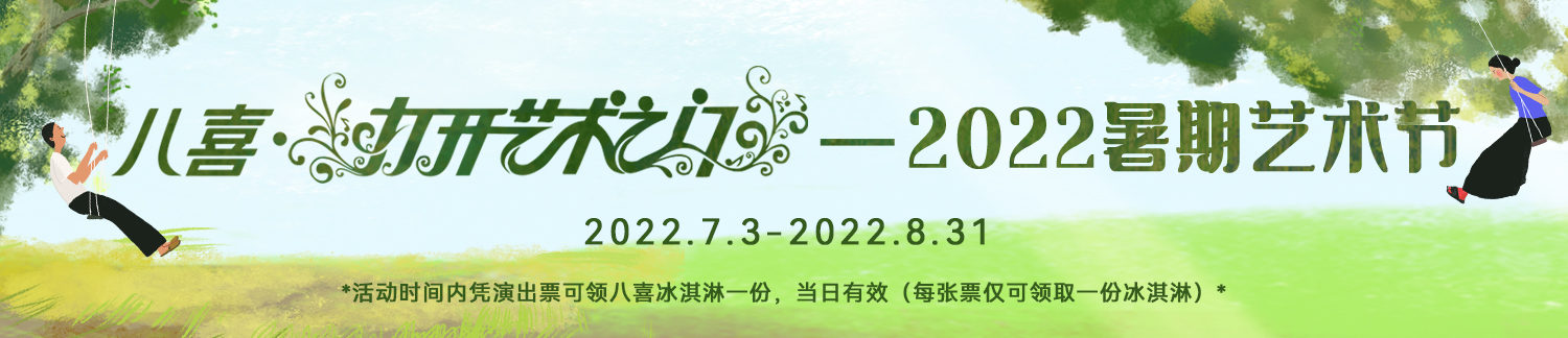 购票页面banner.jpg