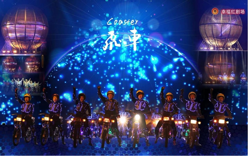 2023红剧场杂技大世界《蜀国英雄》北京站门票+时间票价+在线选座-看看票务