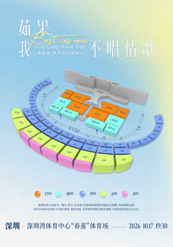 深圳湾体育中心"春茧"体育场 座位图