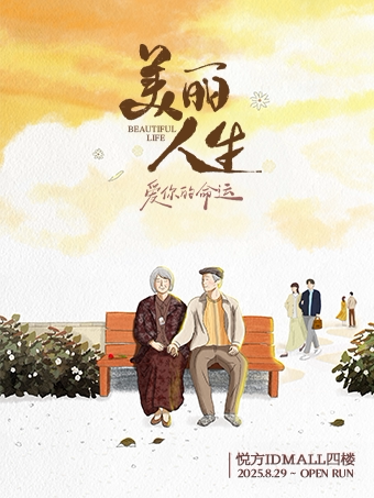 【口碑必看】笑泪狂飙丨沉浸体验丨高分热剧《美丽人生》