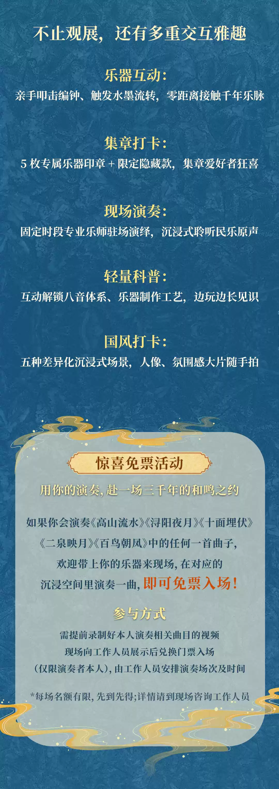 如见丨大音·和鸣——中国传统音乐数字艺术展