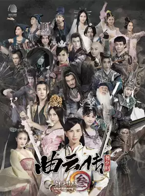 Large-scale multimedia holographic stage play 