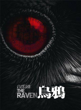 乌鸦