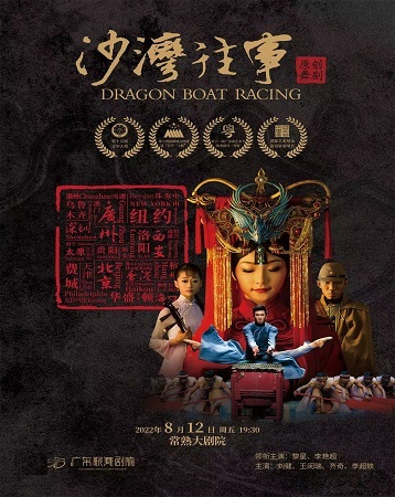 黎星、李艳超领衔大型原创舞剧《沙湾往事》 【10周年·音乐舞蹈季】