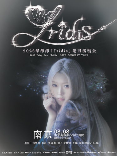 2026邹沛沛「Iridis」巡回演唱会