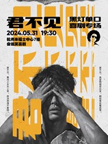 Laughter comedy) Black light stand-up comedy solo show Youre Not Seen