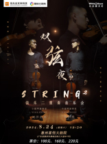 Double String Night—string² String Duo Concert