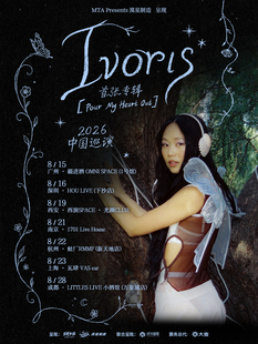 Ivoris 首张专辑「Pour My Heart Out」2026巡演成都站 | 漠星制造呈现