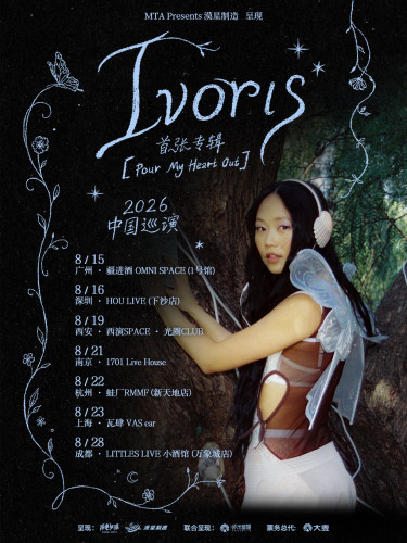 Ivoris 首张专辑「Pour My Heart Out」2026巡演成都站 | 漠星制造呈现