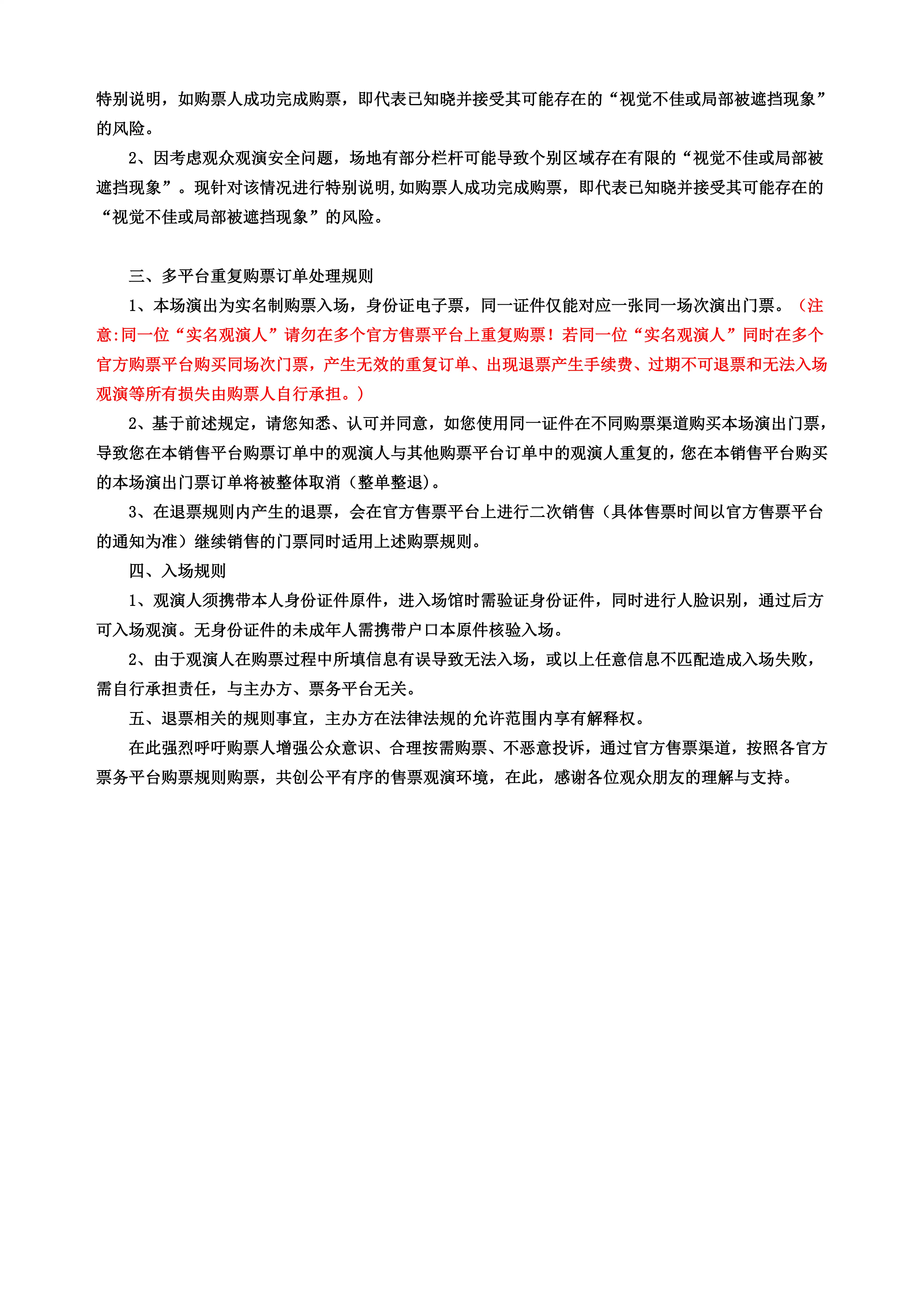 2026“水磨新调”「好久不见」昆山演唱会 纪念昆曲申遗成功25周年—苏州站