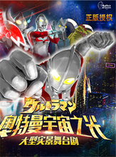 【加场】《奥特曼·宇宙之光》正版授权超实景儿童舞台剧