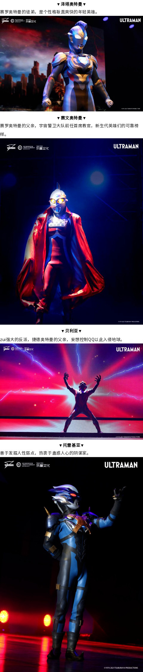 2022圆谷正版授权奥特曼系列全景多媒体舞台剧《父与子》台州站门票+时间票价+在线选座-看看票务