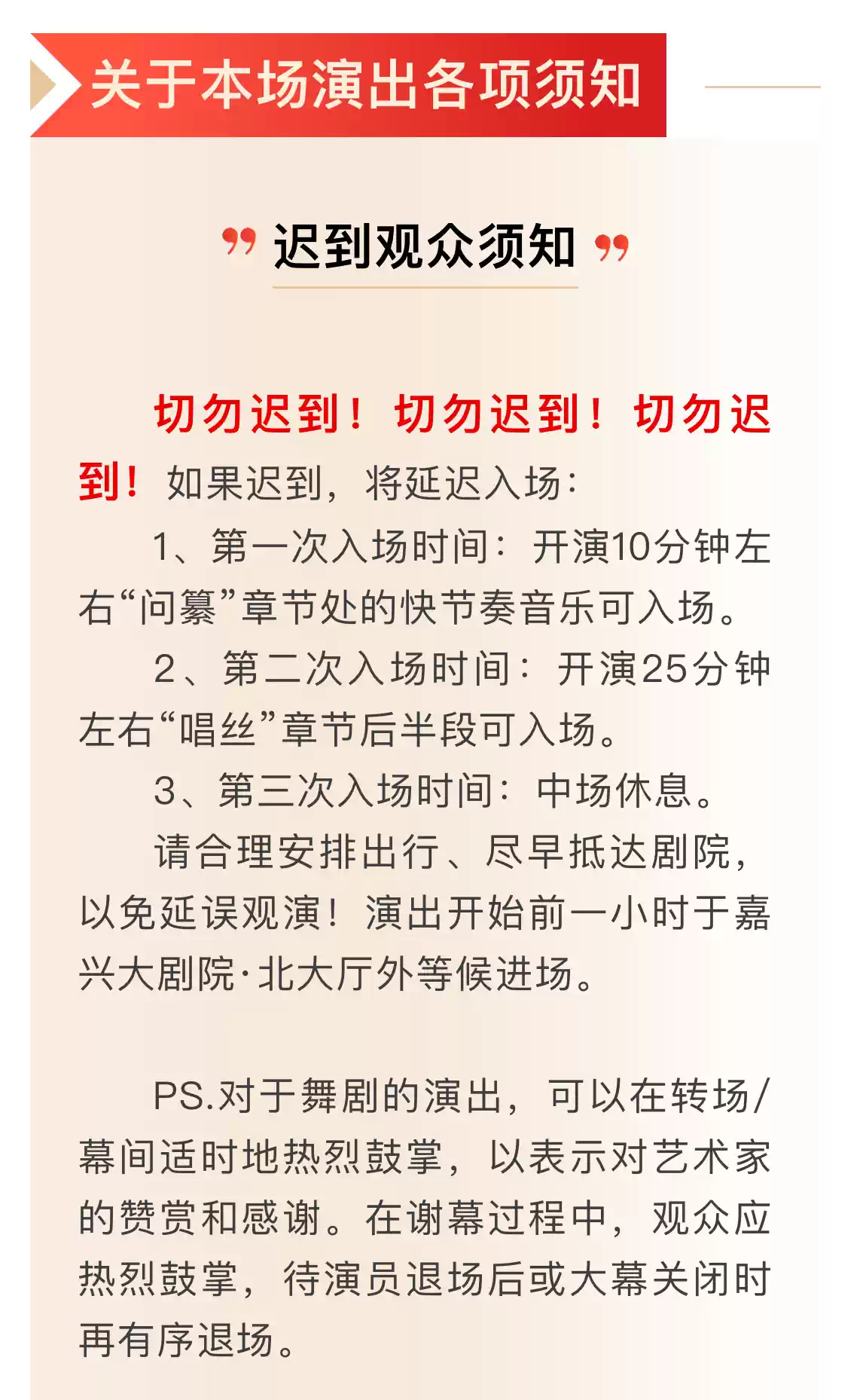 2026嘉兴市“文化惠民•全民艺术普及精品展演”项目——舞剧《只此青绿》—嘉兴站