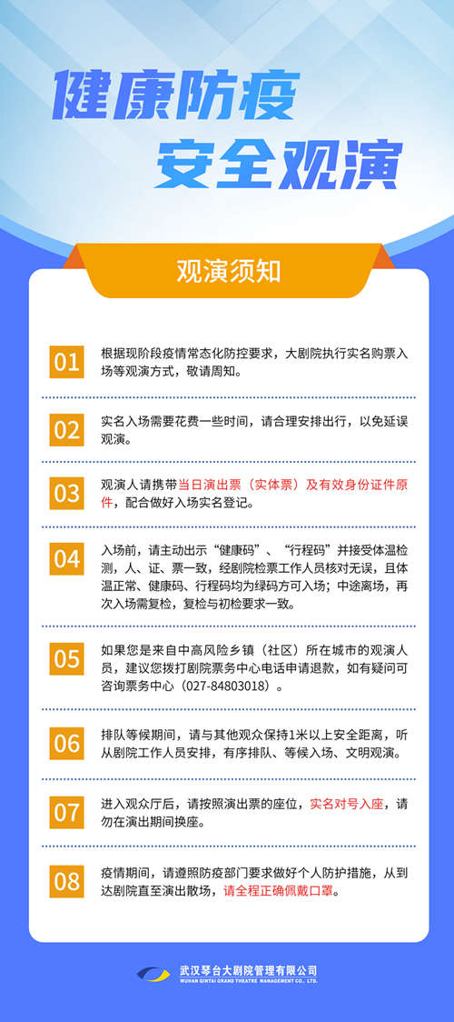 【十五周年盛典演出季】陕西人艺话剧《白鹿原》武汉站