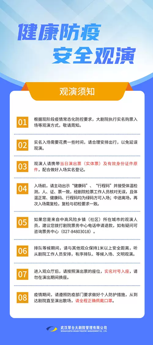 【十五周年盛典演出季】陕西人艺话剧《白鹿原》武汉站