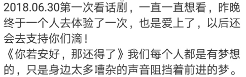 2021重口味爆笑喜剧《你若安好，那还得了》全国巡演—沈阳站