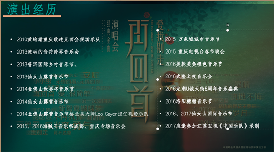 《再回首》经典时代金曲演唱会