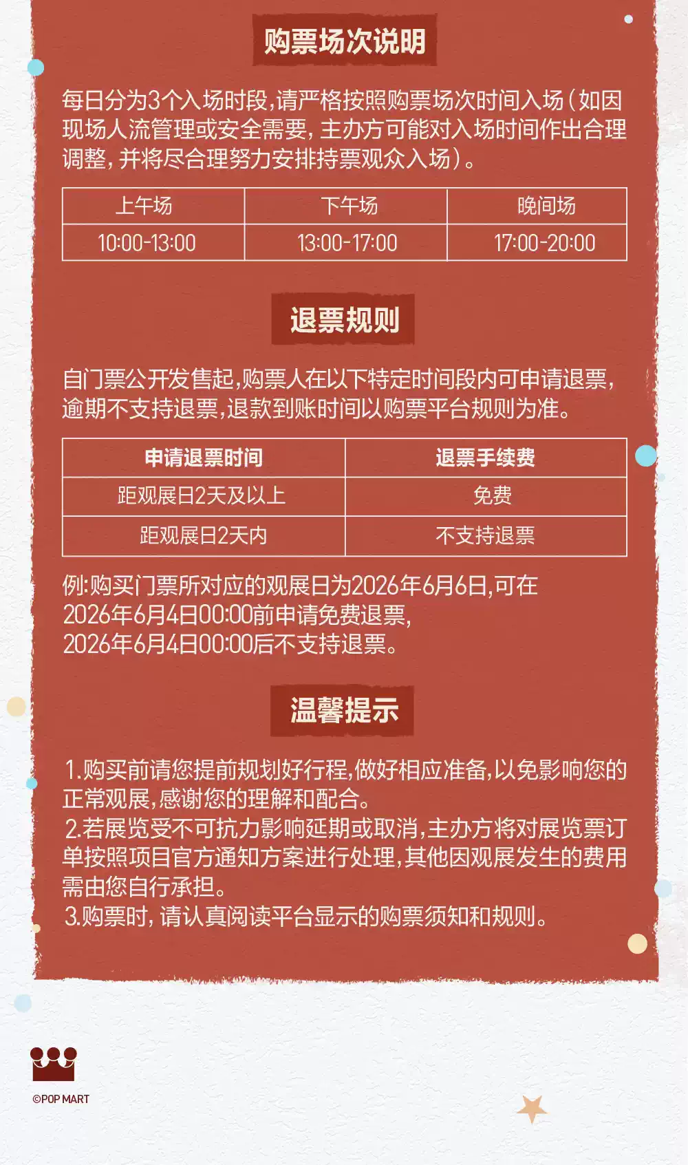 一颗不变的星——MOLLY20周年特展·北京站