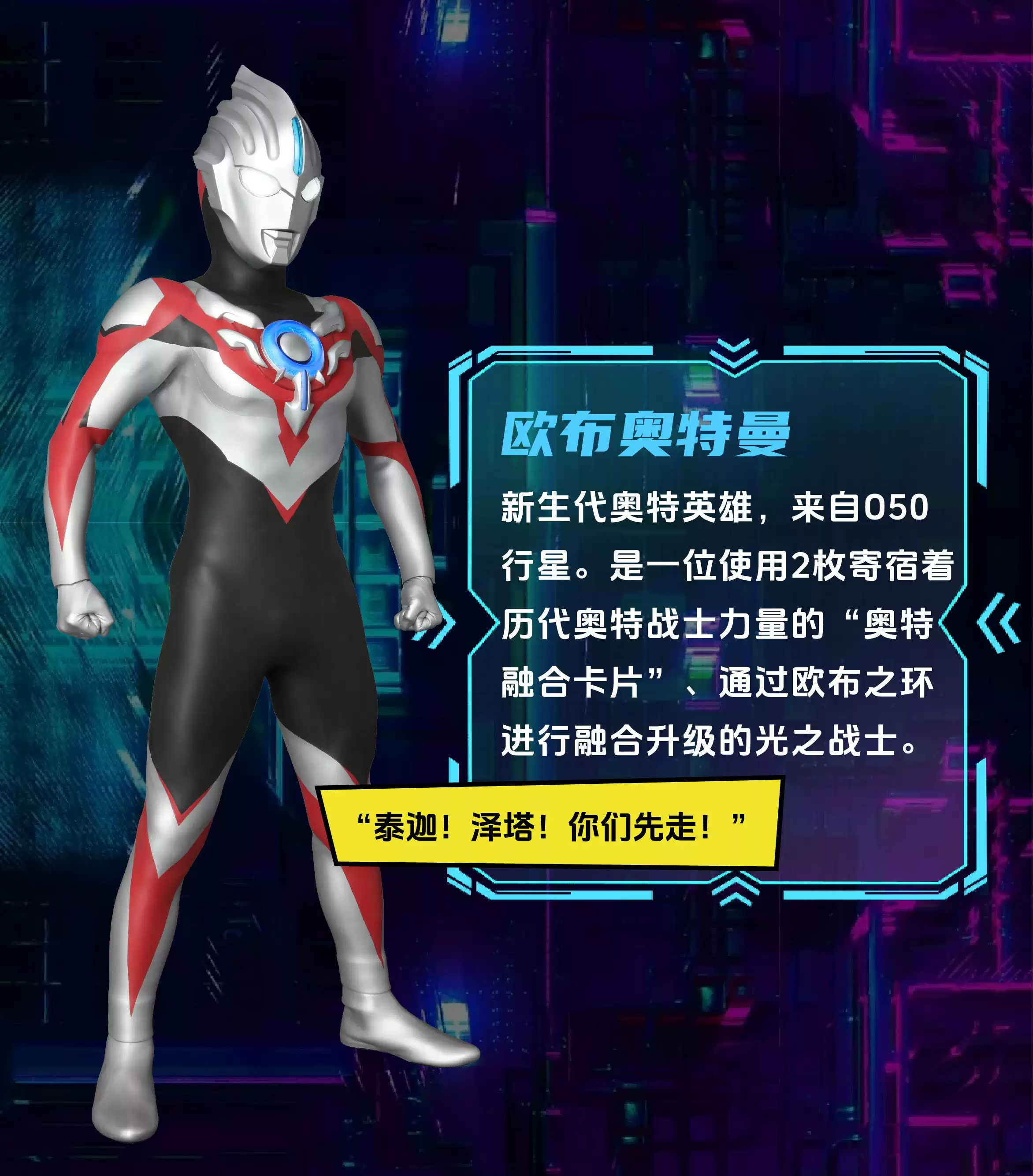 圆谷正版授权奥特曼系列舞台剧《奥特传奇之外星生物来袭》