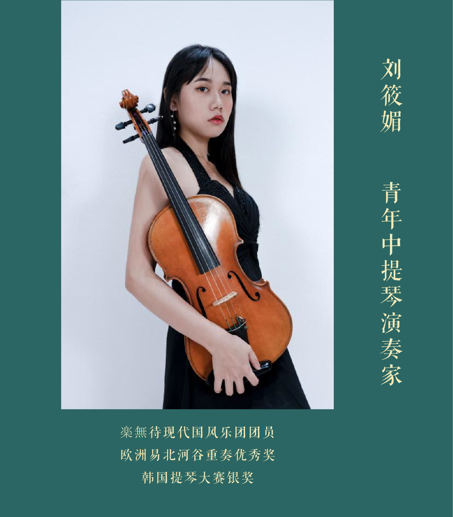 2021《悟·空x国乐当潮》中西跨界经典室内视听音乐会-广州站 2021《悟·空x国乐当潮》中西跨界经典室内视听音乐会-广州站