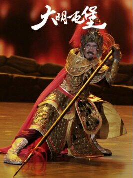 【安顺】大型实景演出《大明屯堡》