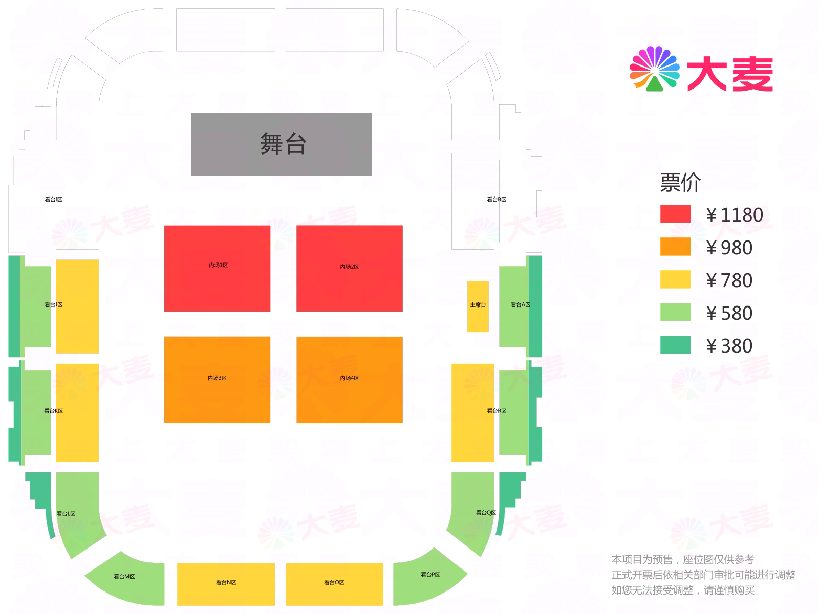 黄绮珊苏州演唱会座位图