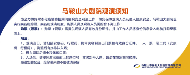 2021打开艺术之门·大型奇幻动漫舞台剧《蛙蛙魔法学校之深渊大作战》-马鞍山站