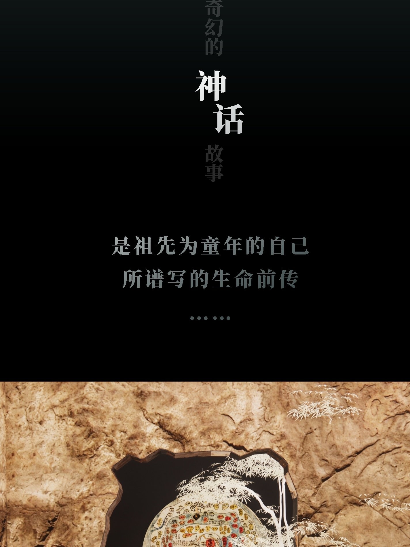 2025《久仰了中国神话》大型光影沉浸式艺术展(南京站)时间、地点、门票价格 - 东方演出网