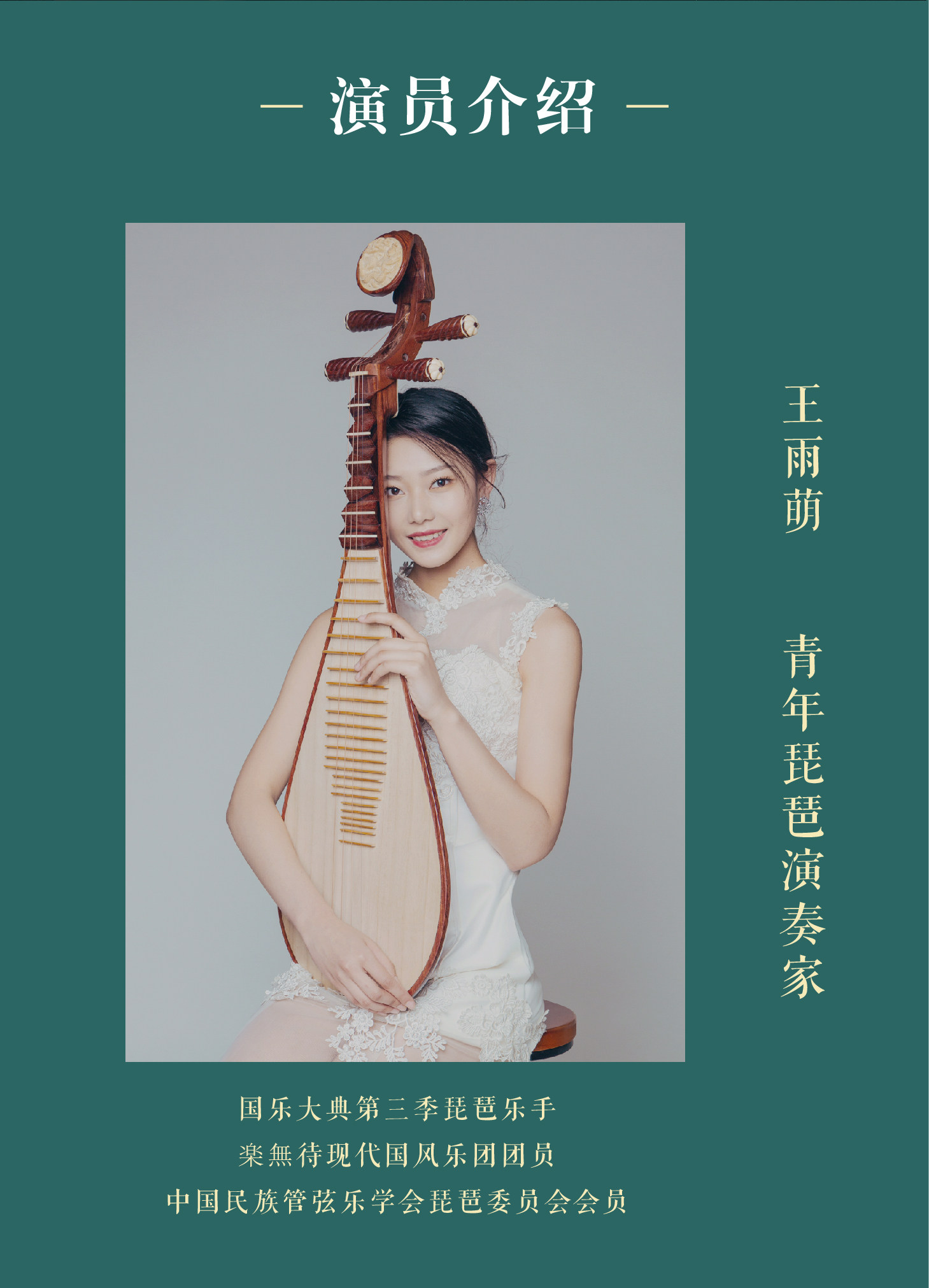 2021《悟·空x国乐当潮》中西跨界经典室内视听音乐会-广州站 2021《悟·空x国乐当潮》中西跨界经典室内视听音乐会-广州站