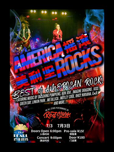 【极致现场】BEST Of AMERICAN ROCK！美式经典摇滚甄选合集狂欢派对