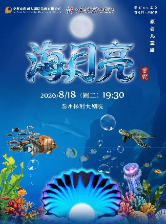 Original Children's Play "Sea Moon"
