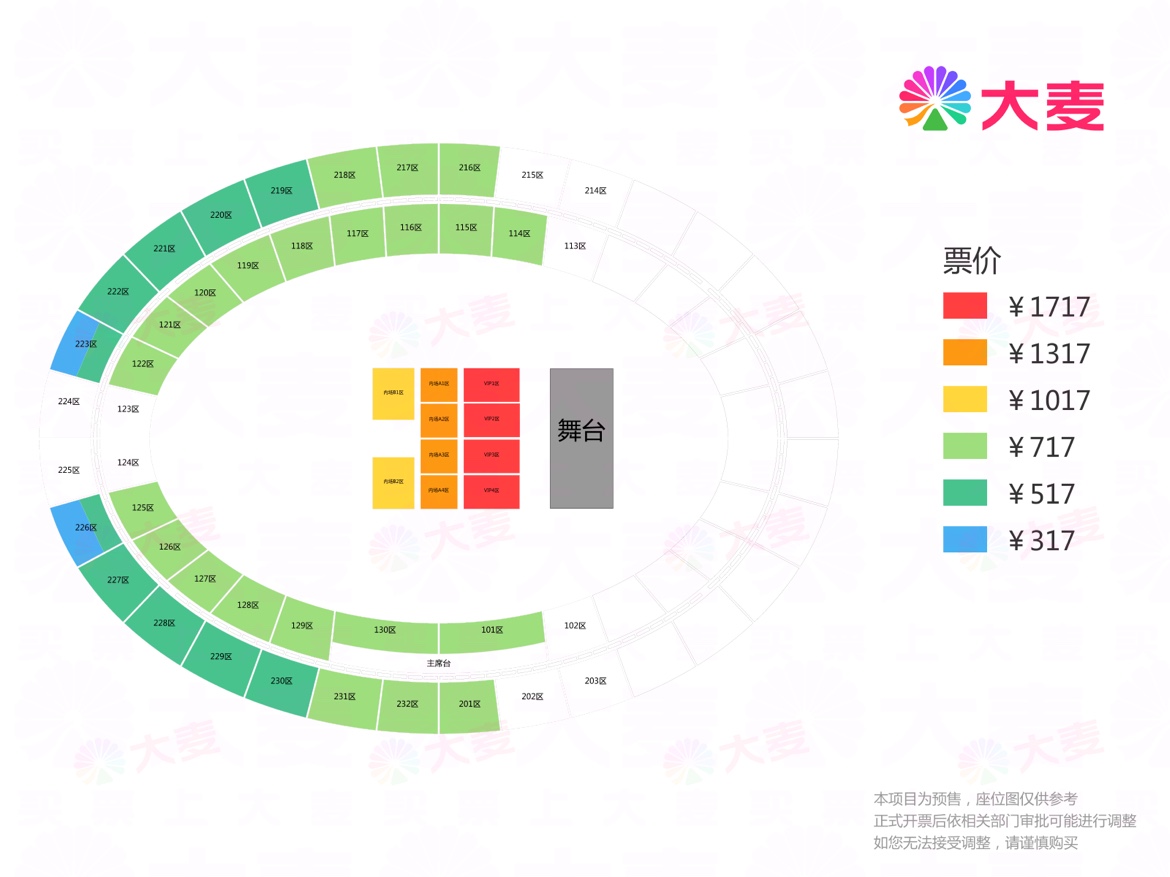 薛之谦沈阳演唱会座位图 薛之谦沈阳演唱会座位图