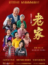 Original Henan dialect drama Hometown