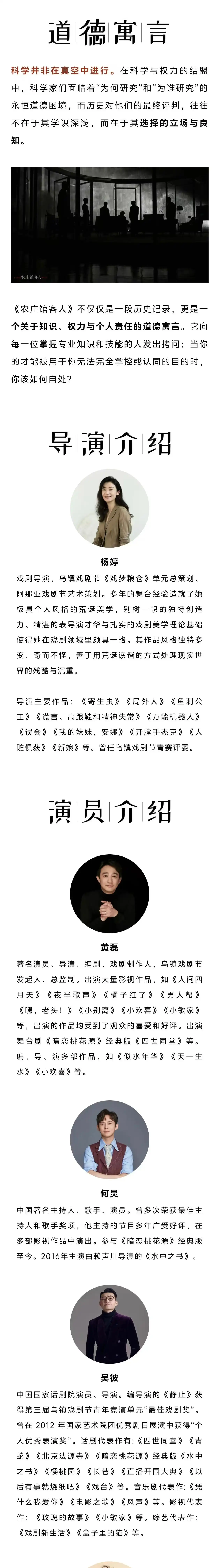 2026黄磊、何炅领衔主演·话剧《农庄馆客人》·第三届钱塘国际戏剧嘉年华—杭州站 2026黄磊、何炅领衔主演·话剧《农庄馆客人》·第三届钱塘国际戏剧嘉年华—杭州站
